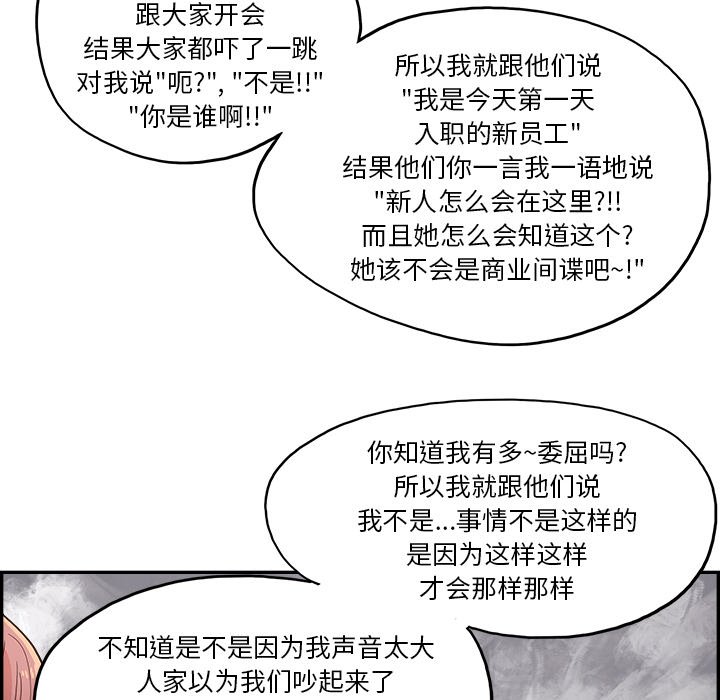 《情不自禁爱上你》14 第40页