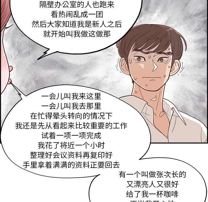《情不自禁爱上你》14 第41页