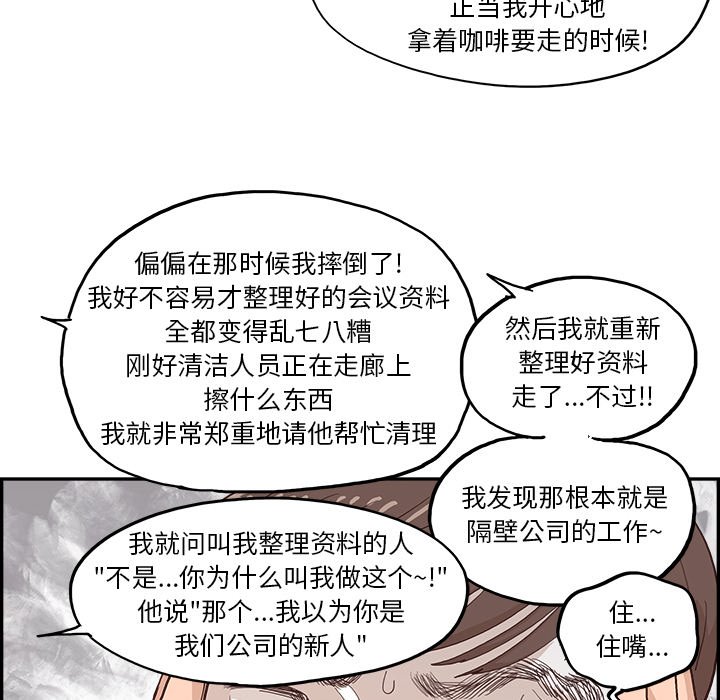 《情不自禁爱上你》14 第42页