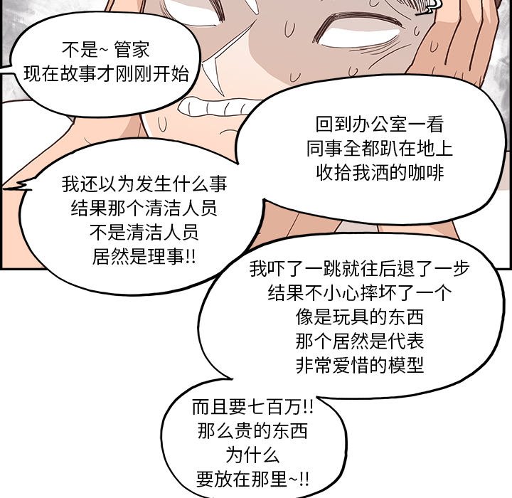 《情不自禁爱上你》14 第43页