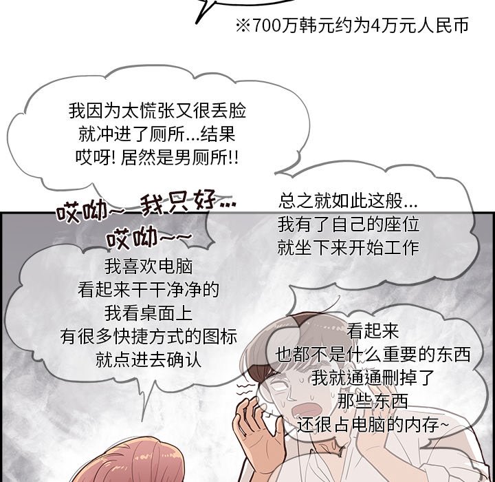 《情不自禁爱上你》14 第44页