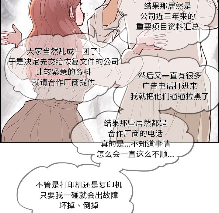 《情不自禁爱上你》14 第45页