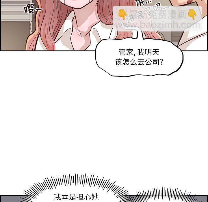 《情不自禁爱上你》14 第47页