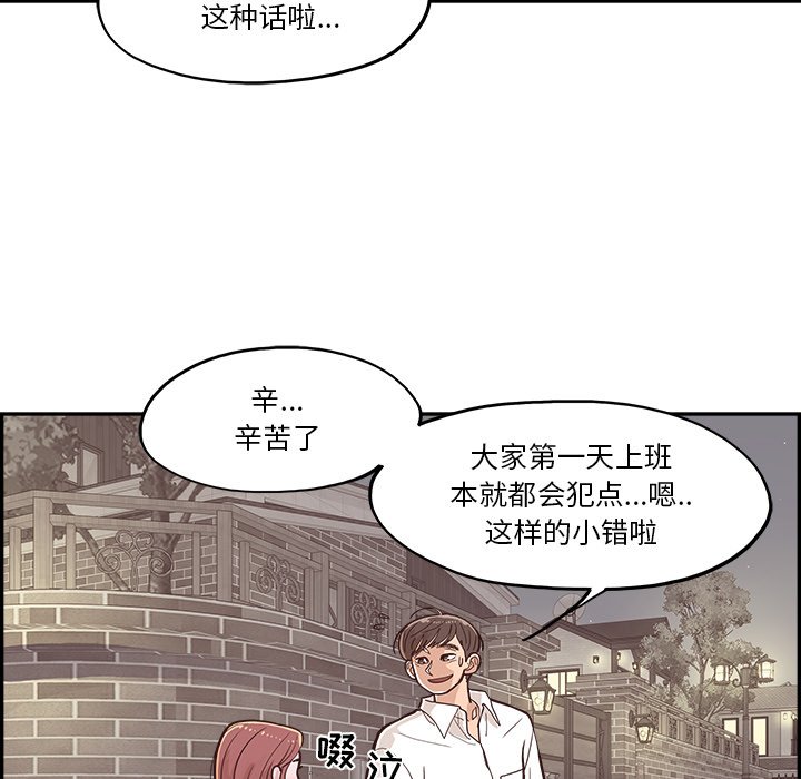 《情不自禁爱上你》14 第49页