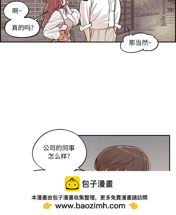《情不自禁爱上你》14 第50页