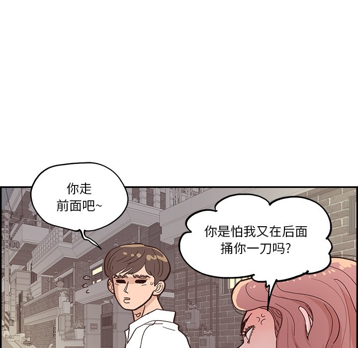 《情不自禁爱上你》14 第6页