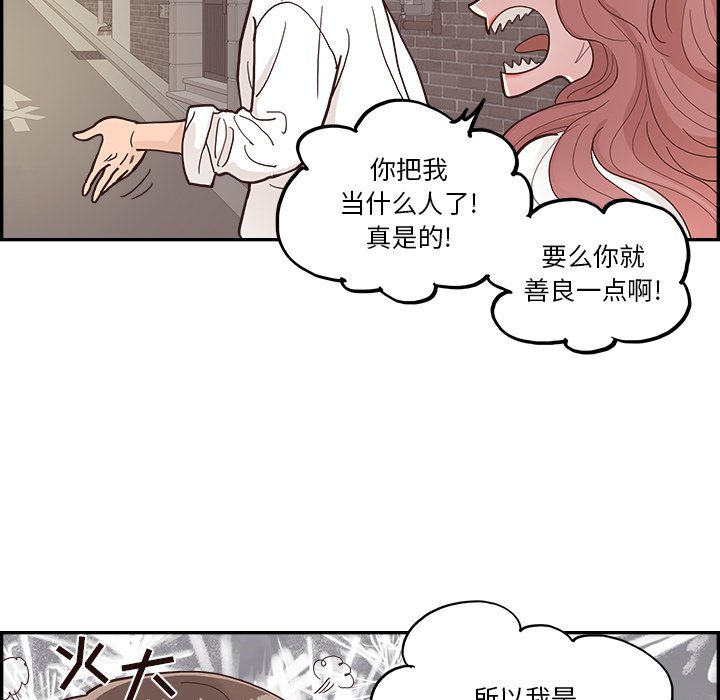 《情不自禁爱上你》14 第7页