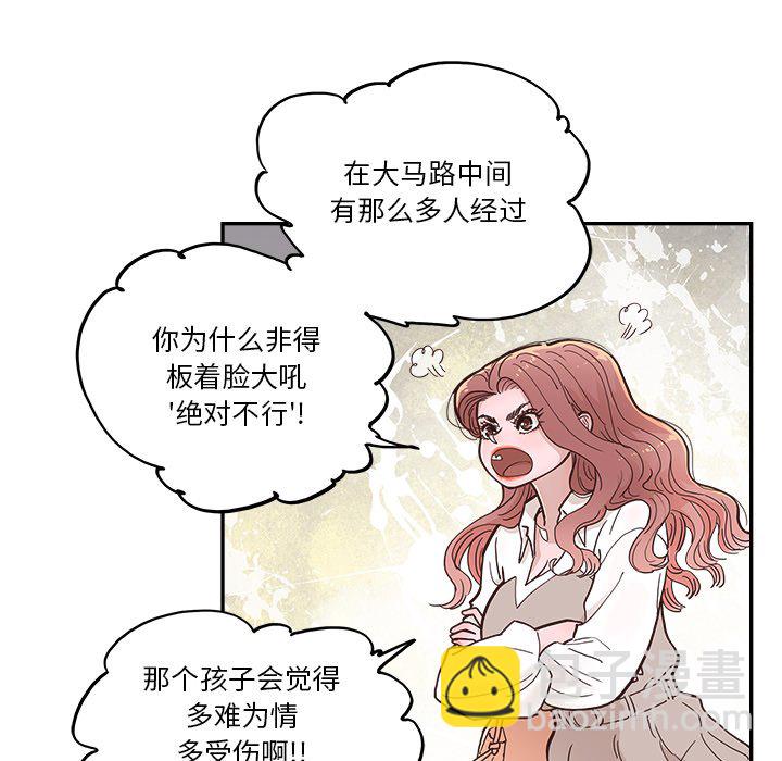 《情不自禁爱上你》14 第9页
