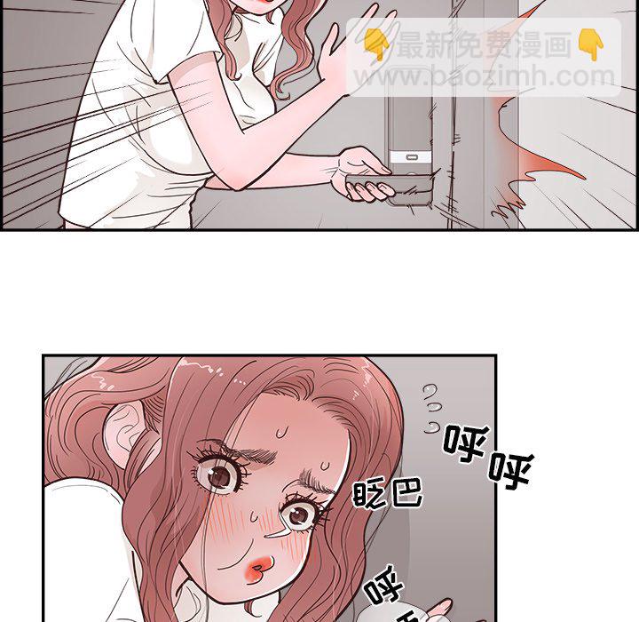 《情不自禁爱上你》15 第10页