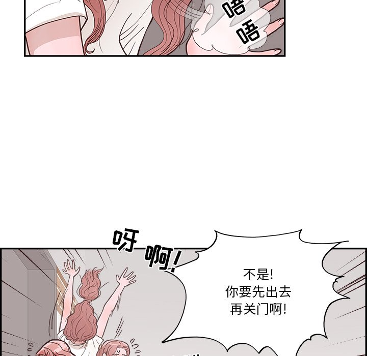 《情不自禁爱上你》15 第11页