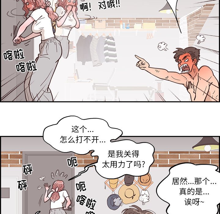 《情不自禁爱上你》15 第12页
