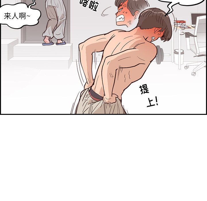 《情不自禁爱上你》15 第13页