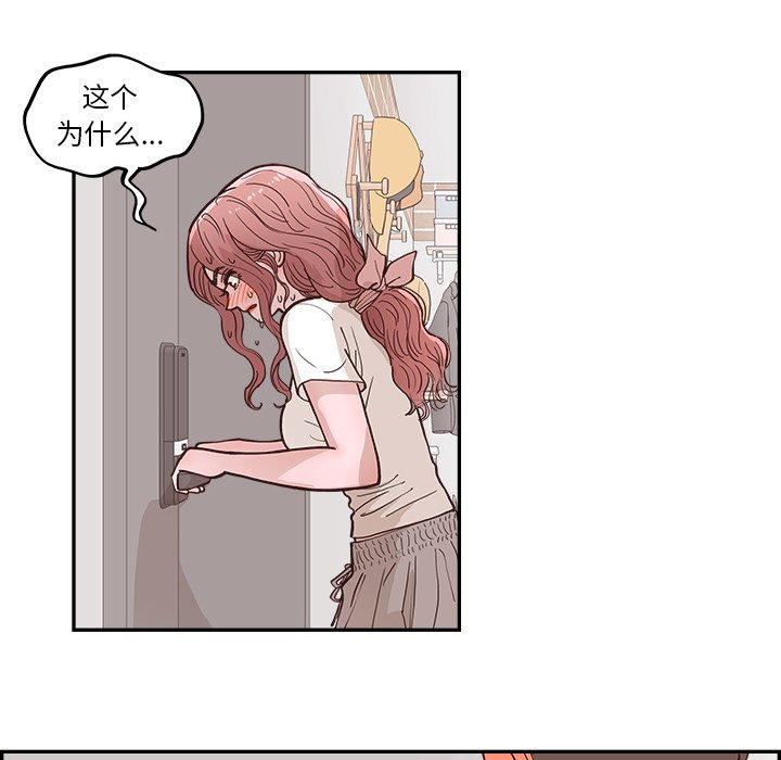 《情不自禁爱上你》15 第14页