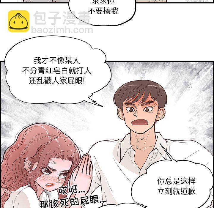 《情不自禁爱上你》15 第18页