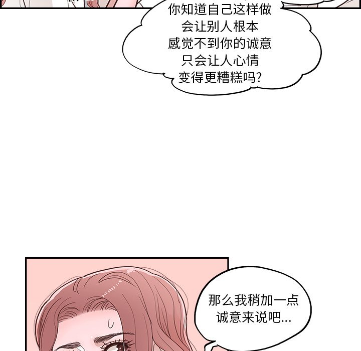 《情不自禁爱上你》15 第19页