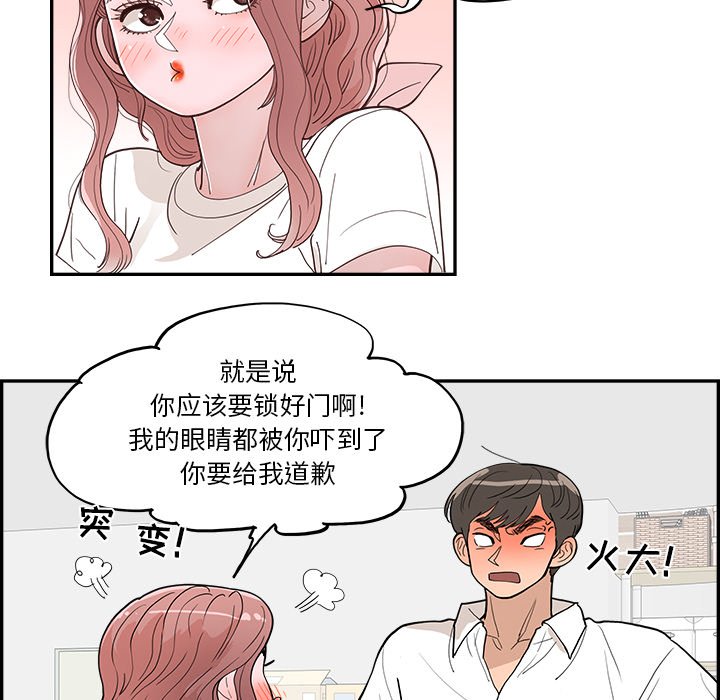 《情不自禁爱上你》15 第20页