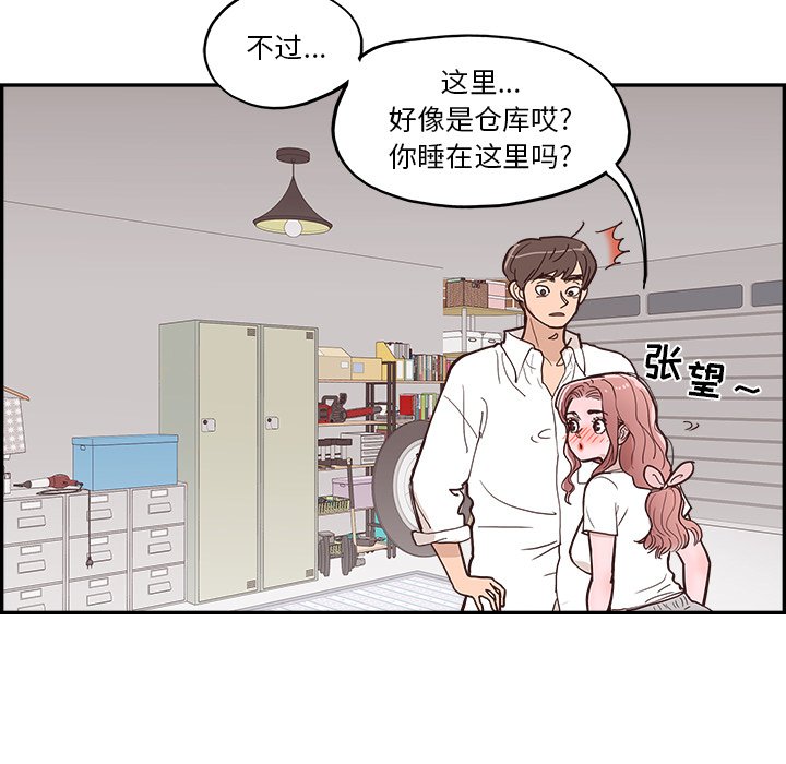 《情不自禁爱上你》15 第23页