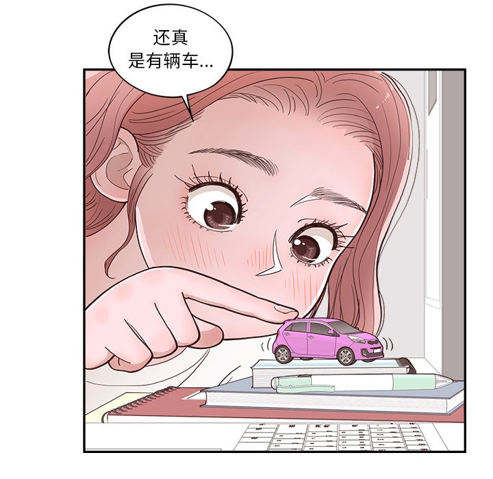 《情不自禁爱上你》15 第25页