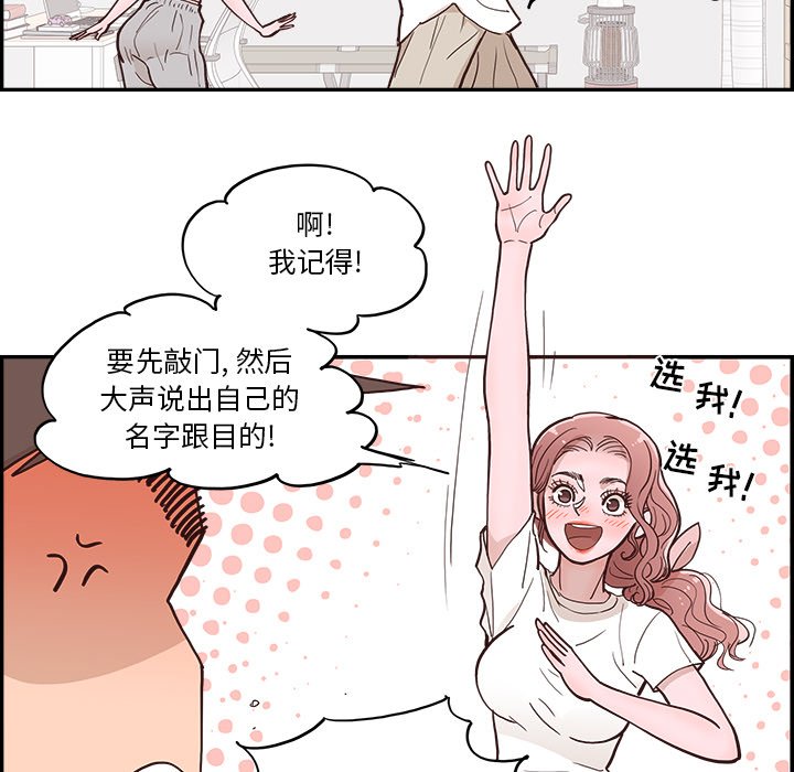 《情不自禁爱上你》15 第27页
