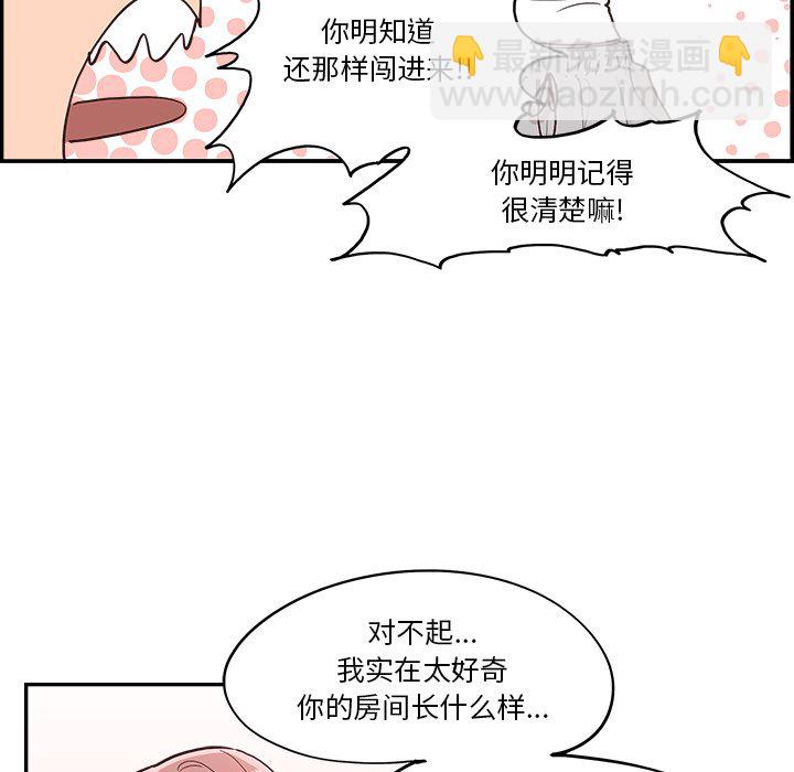 《情不自禁爱上你》15 第28页