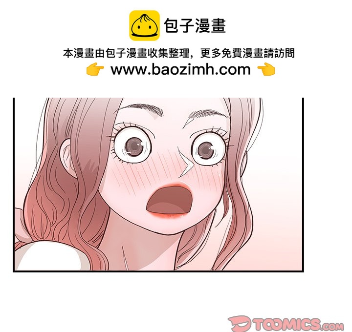《情不自禁爱上你》15 第2页