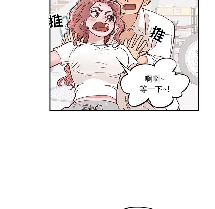 《情不自禁爱上你》15 第30页