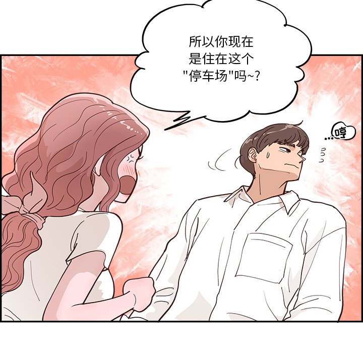 《情不自禁爱上你》15 第31页