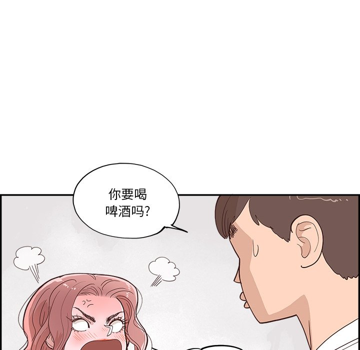 《情不自禁爱上你》15 第32页