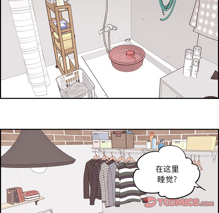 《情不自禁爱上你》15 第34页