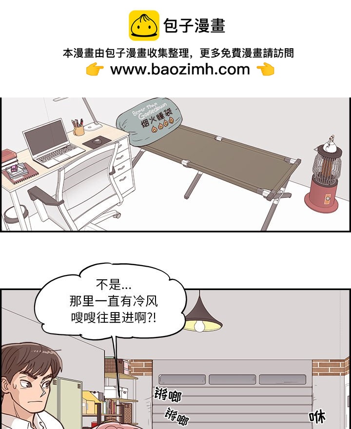 《情不自禁爱上你》15 第35页