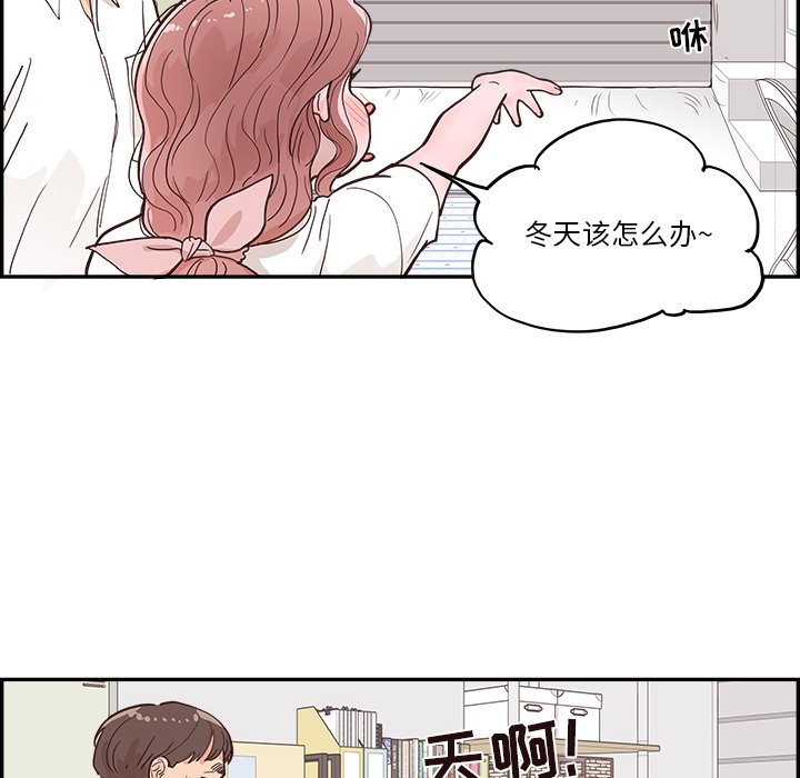 《情不自禁爱上你》15 第36页