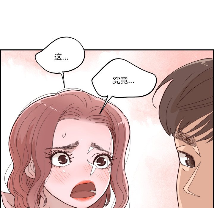 《情不自禁爱上你》15 第38页
