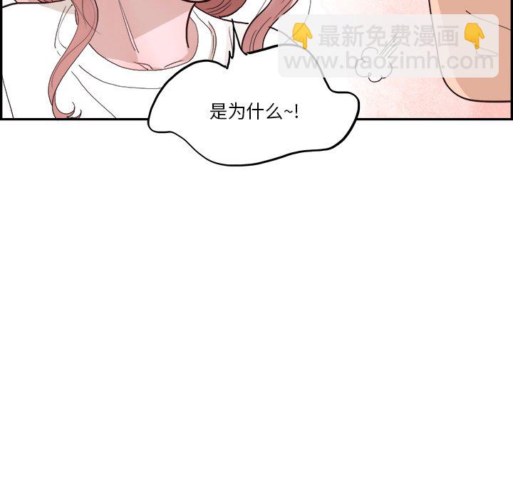《情不自禁爱上你》15 第39页