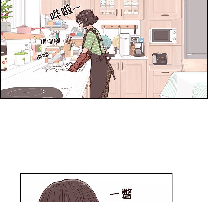 《情不自禁爱上你》15 第43页