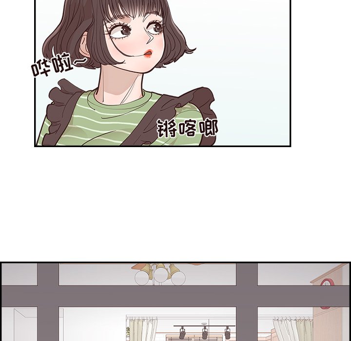 《情不自禁爱上你》15 第44页