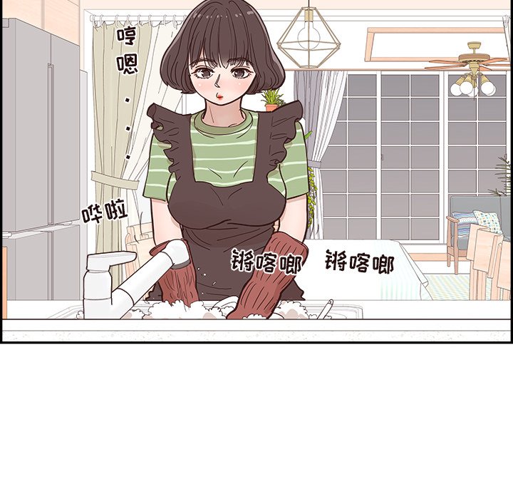 《情不自禁爱上你》15 第46页