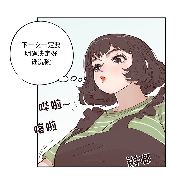 《情不自禁爱上你》15 第47页