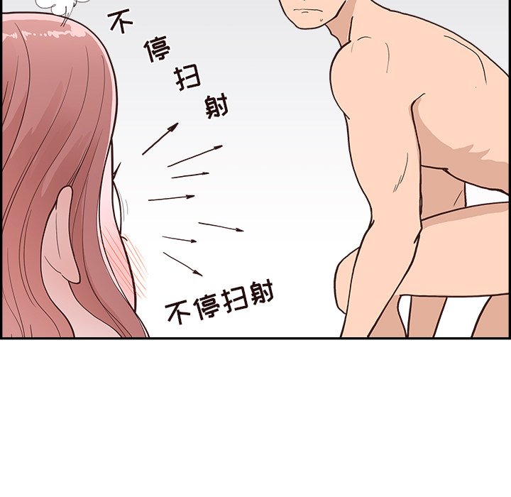 《情不自禁爱上你》15 第7页