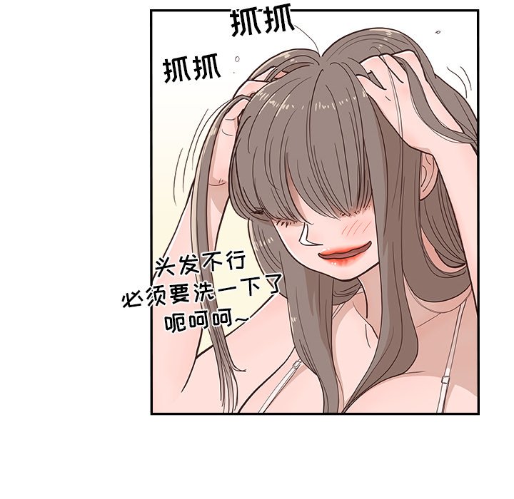 《情不自禁爱上你》16 第12页