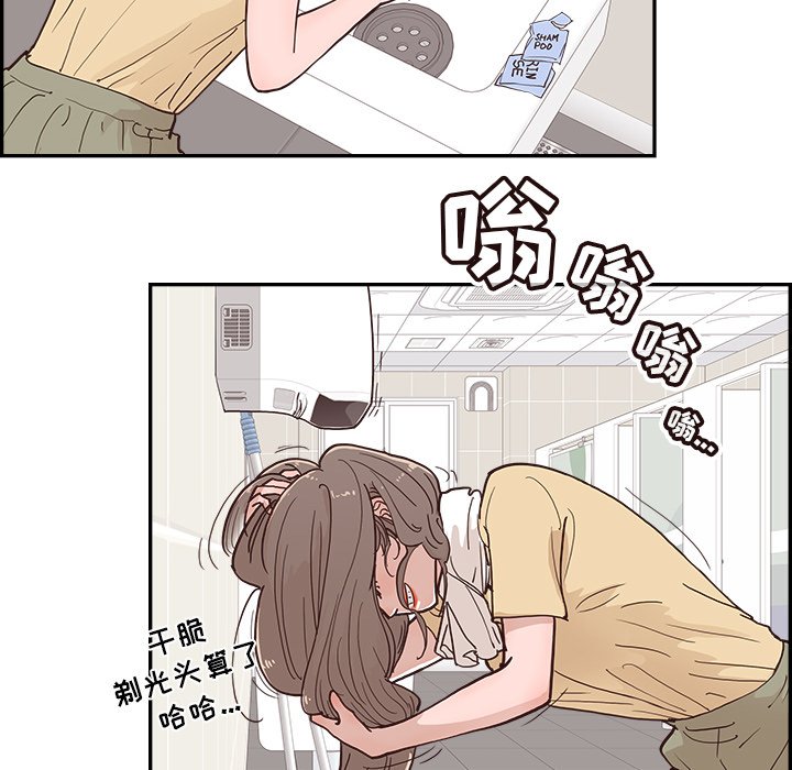 《情不自禁爱上你》16 第14页