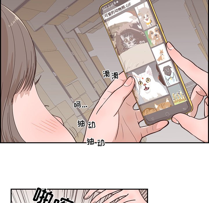 《情不自禁爱上你》16 第16页