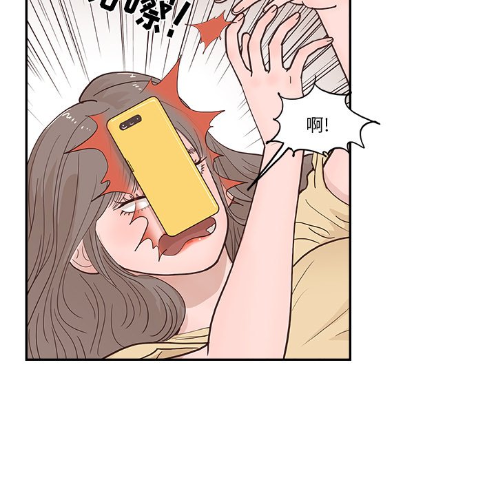 《情不自禁爱上你》16 第17页