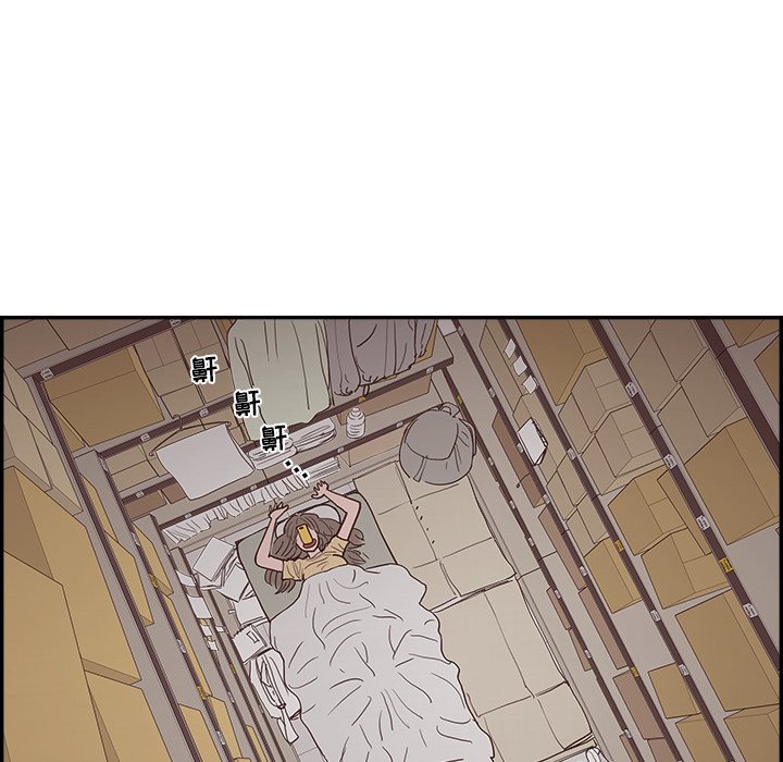 《情不自禁爱上你》16 第18页