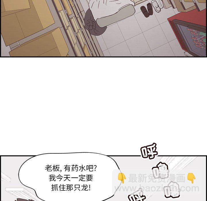 《情不自禁爱上你》16 第19页