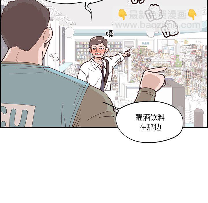《情不自禁爱上你》16 第20页