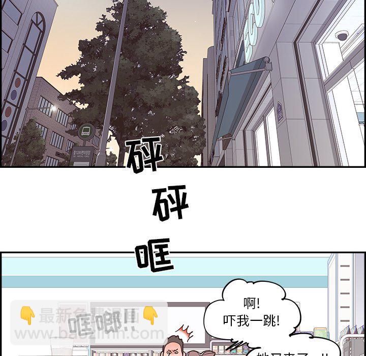 《情不自禁爱上你》16 第22页