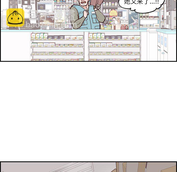《情不自禁爱上你》16 第23页
