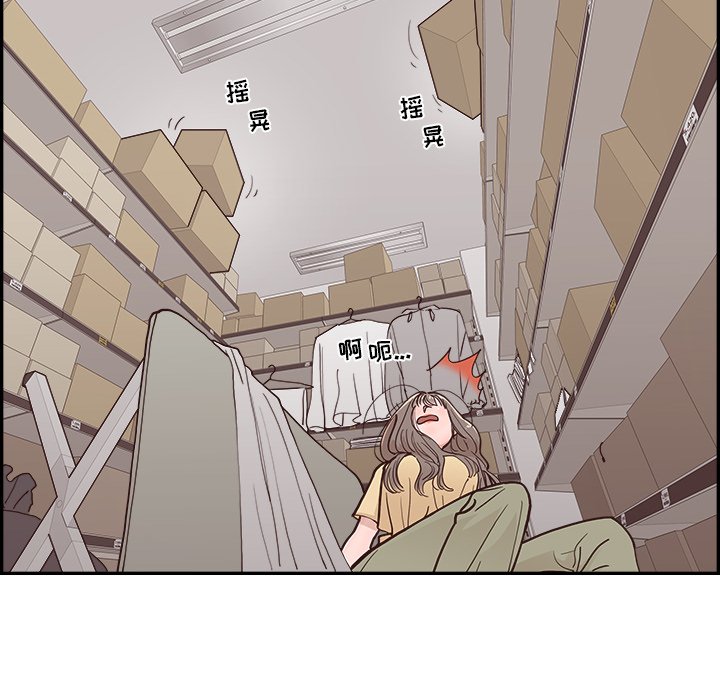 《情不自禁爱上你》16 第24页