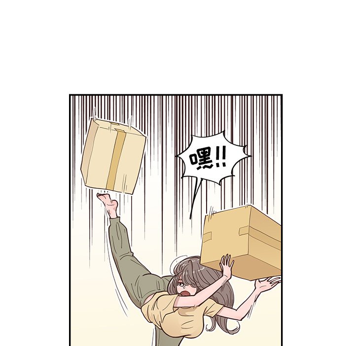 《情不自禁爱上你》16 第25页