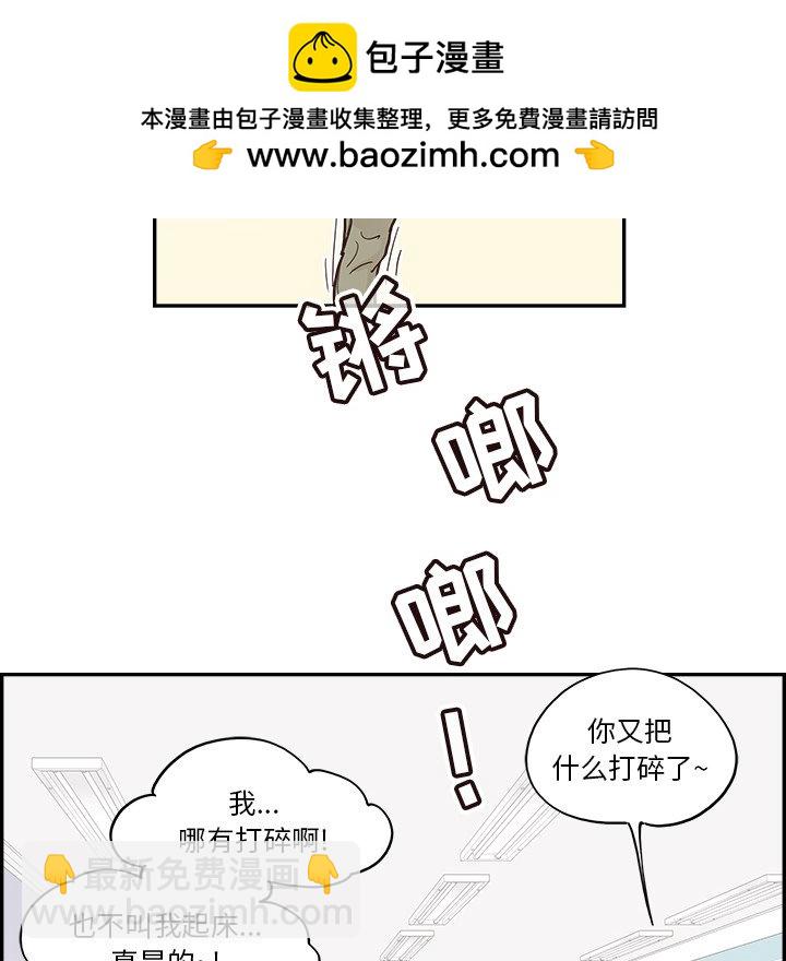 《情不自禁爱上你》16 第26页